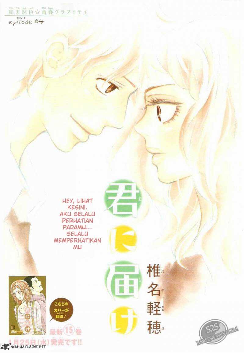 Kimi ni Todoke chapter 64
